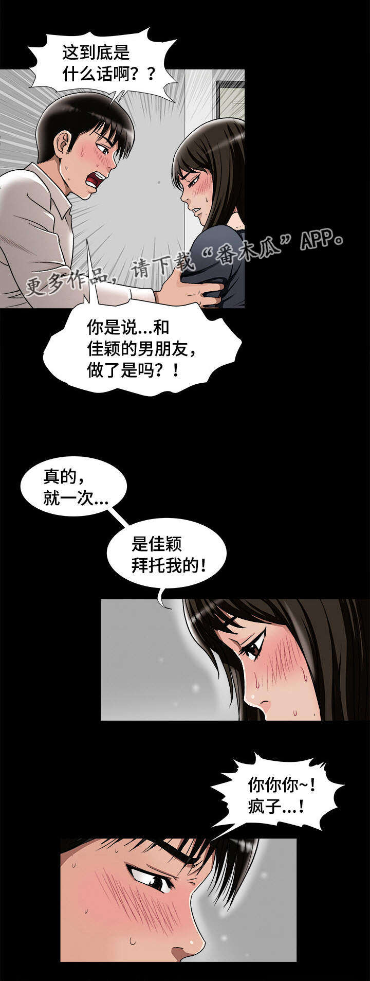 第29章：触碰底线10
