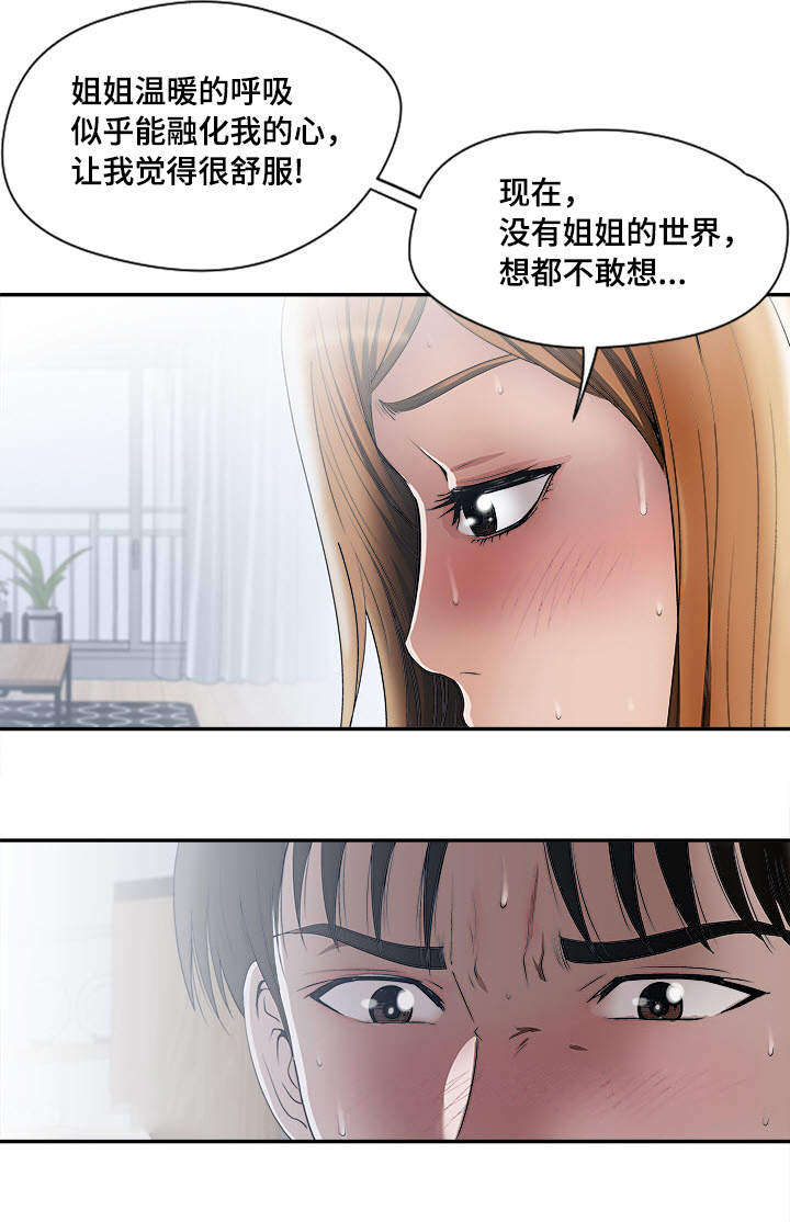 第14章：共享爱情6