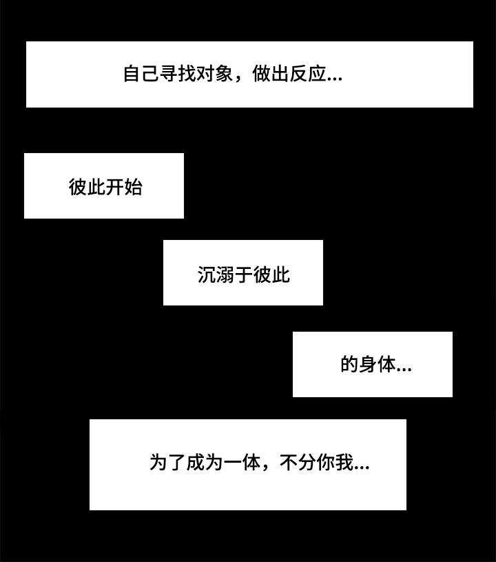 第16章：不分你我6