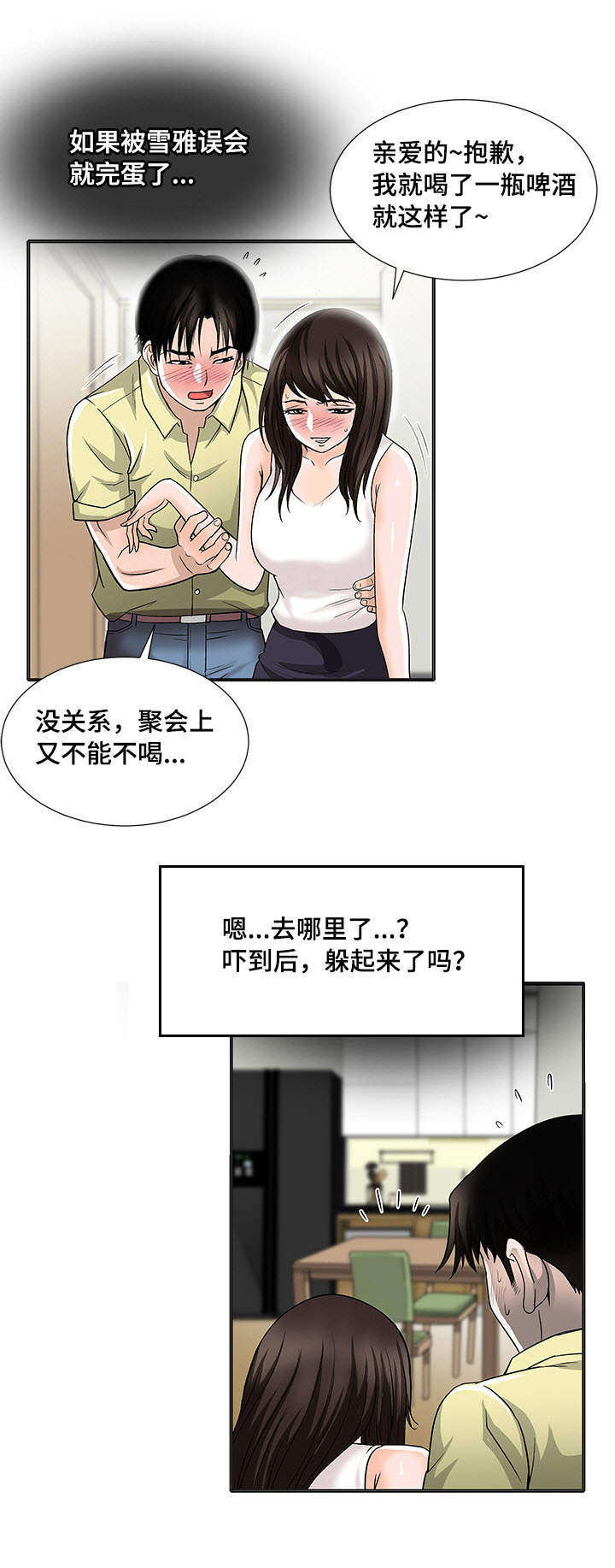 第2章：楼上的女人17