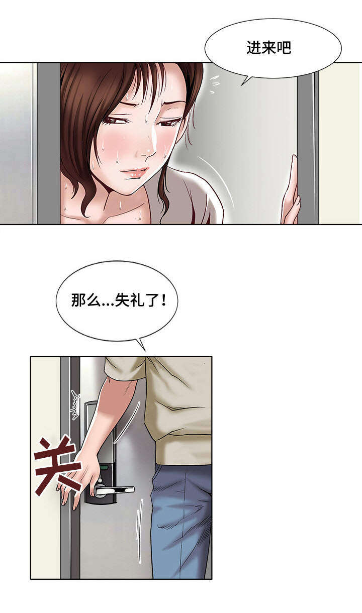 第4章：拜托你28
