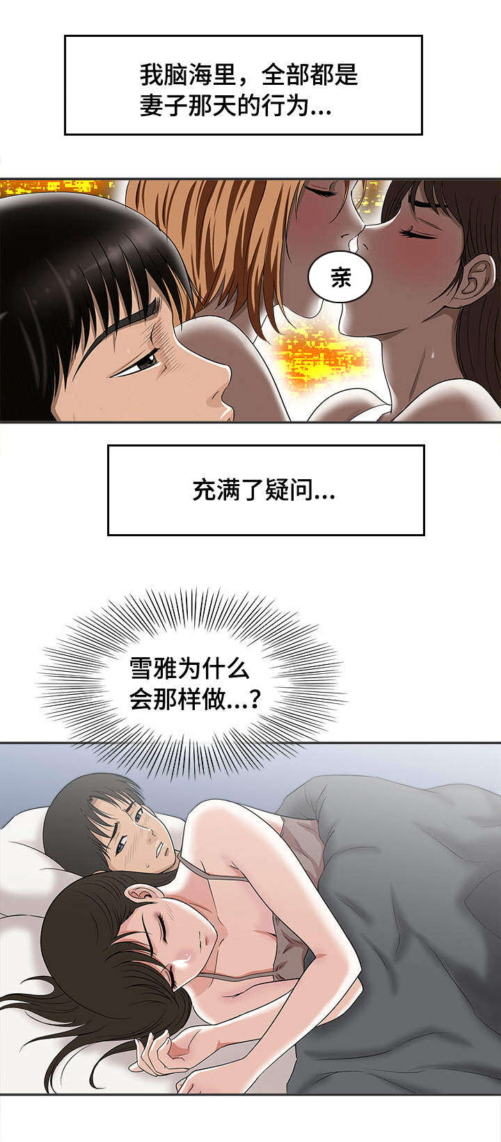 第11章：出轨7