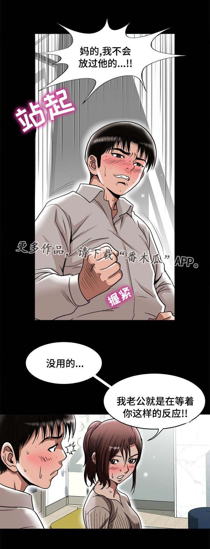 第30章：他的目的25