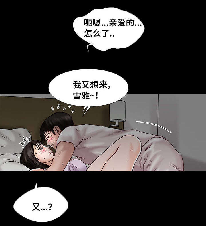 第4章：拜托你6