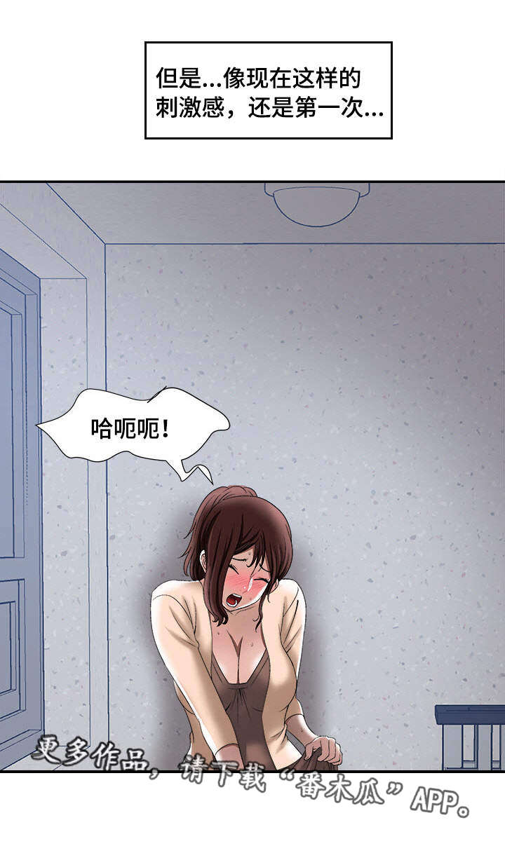 第20章：别人的妻子12