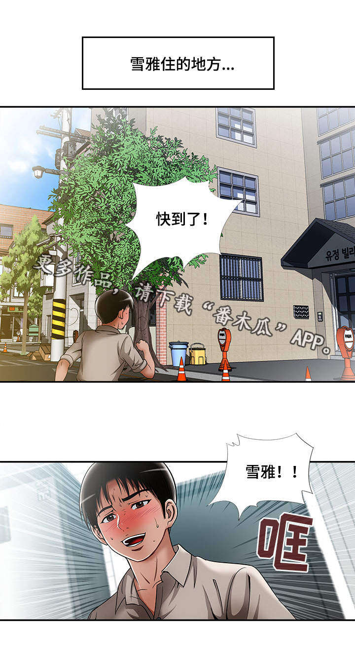 第14章：共享爱情15