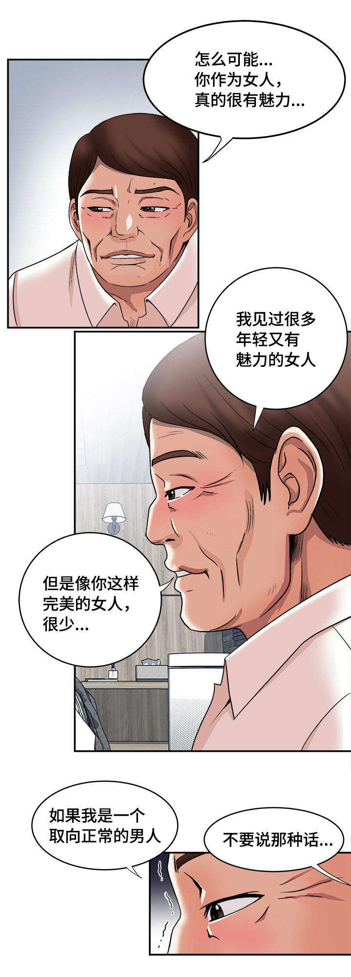 第21章：约定的日子8