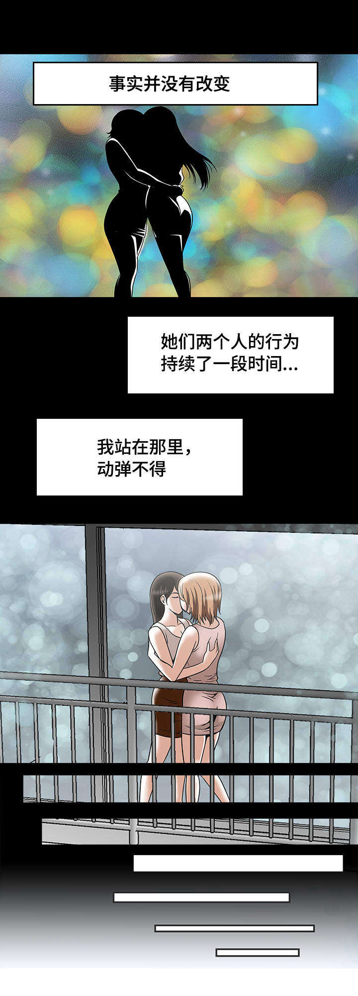 第11章：出轨5