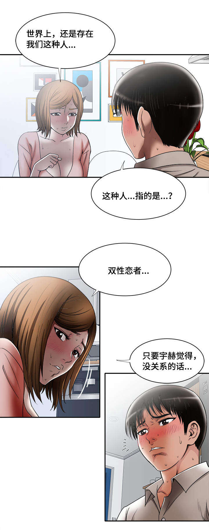 第14章：共享爱情8