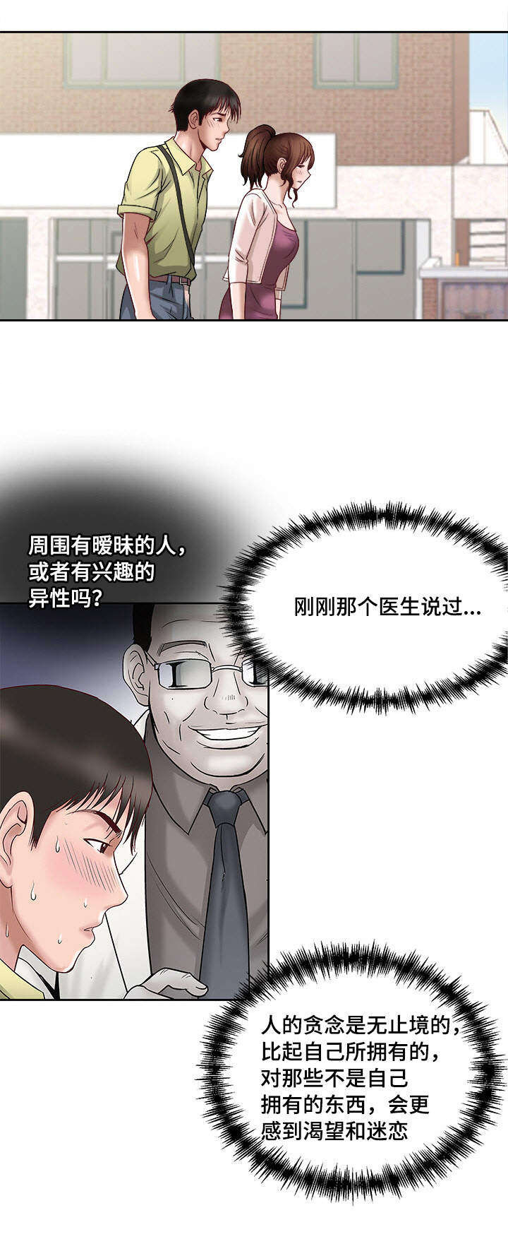 第1章：生理障碍25