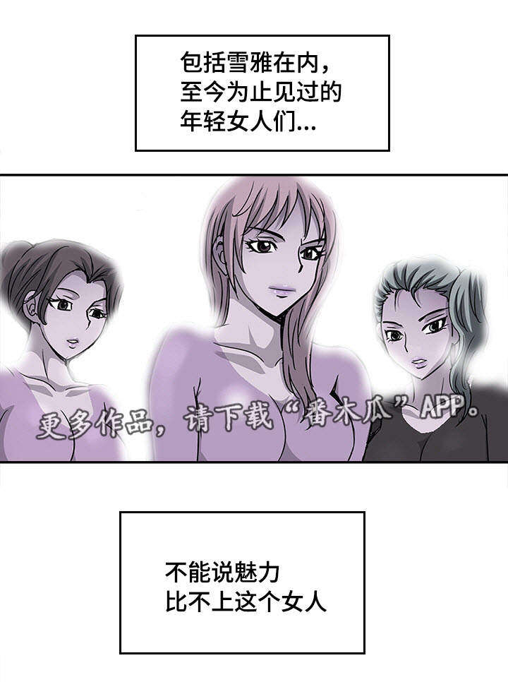 第20章：别人的妻子14