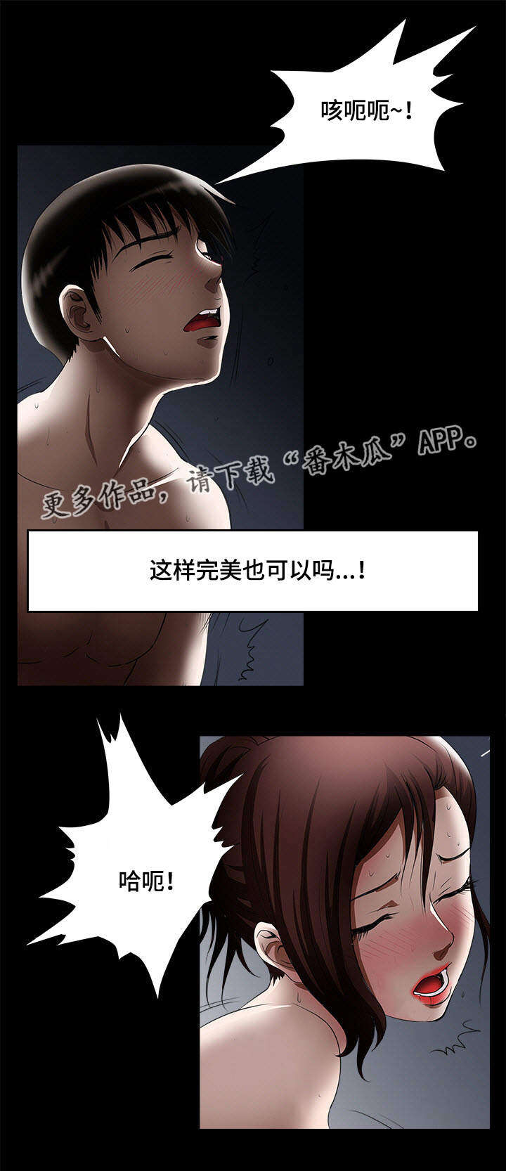 第24章：喝醉5
