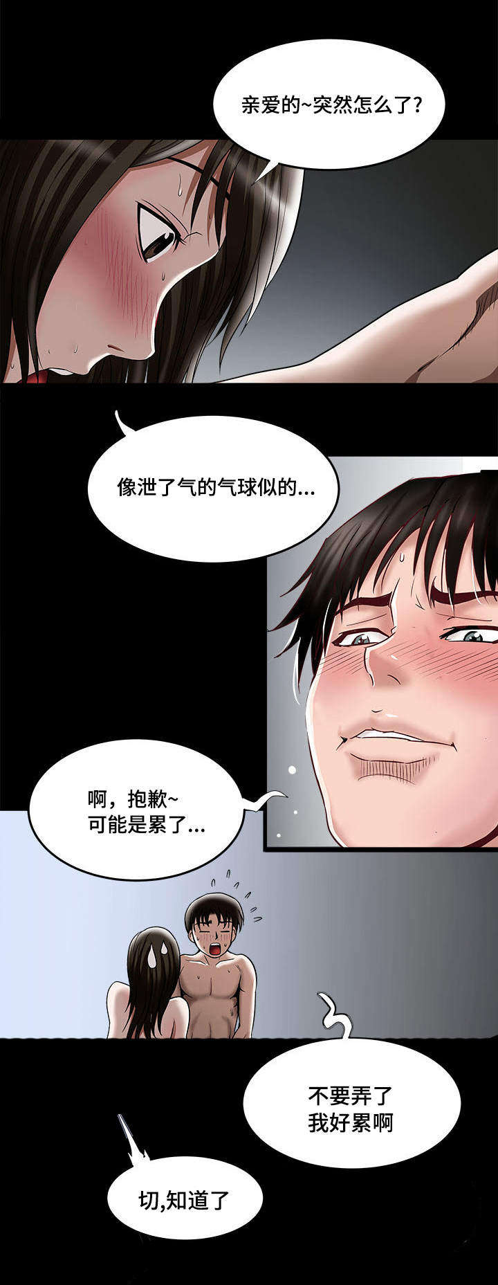 第17章：我会帮你6