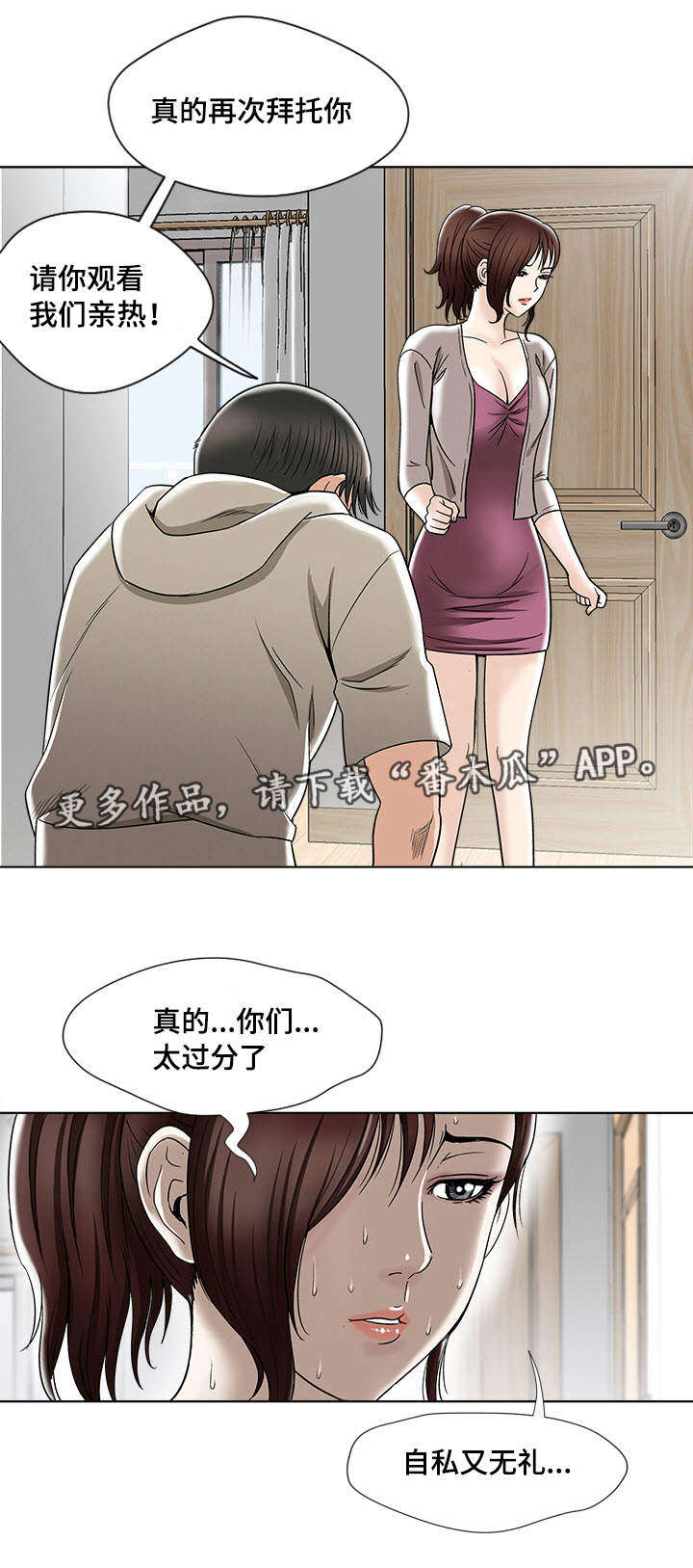 第5章：观看8