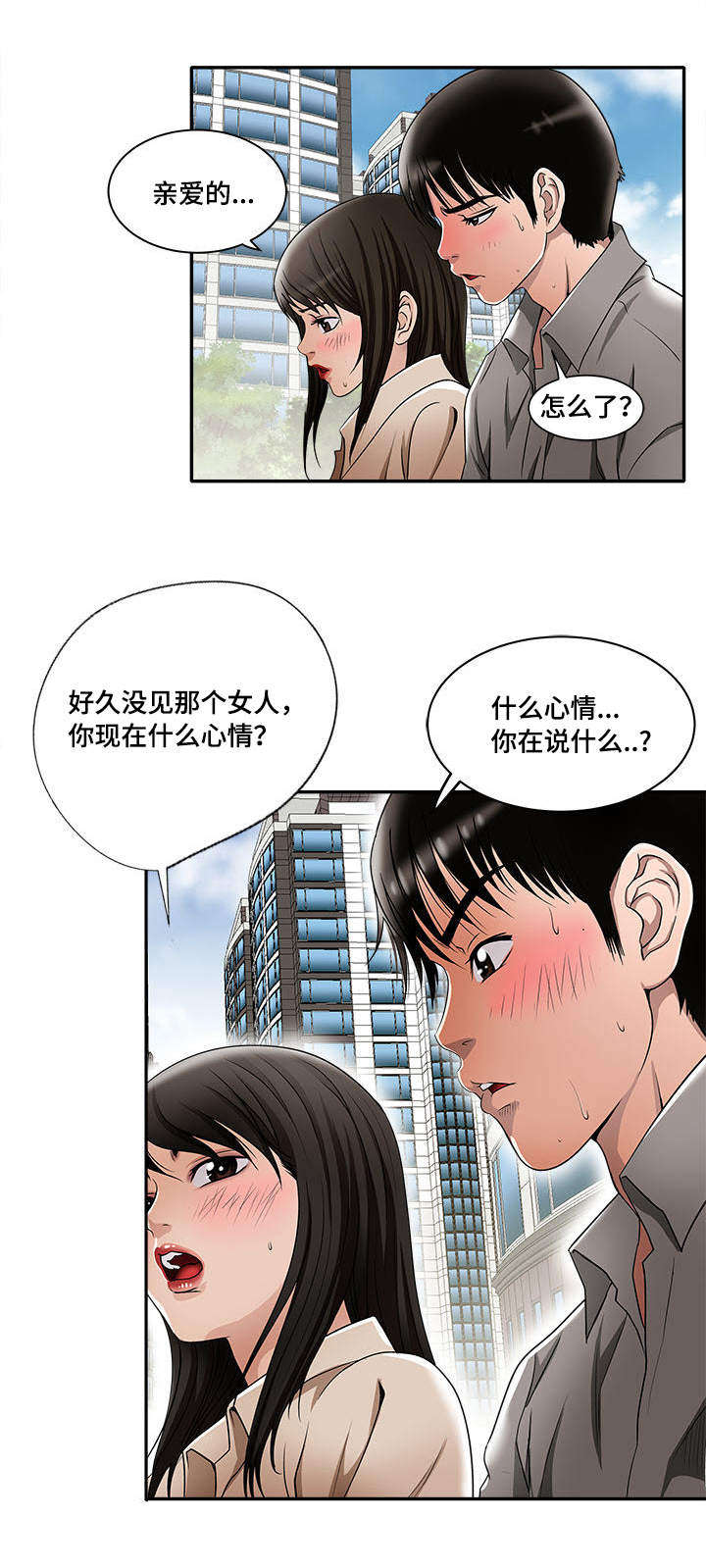 第16章：不分你我20