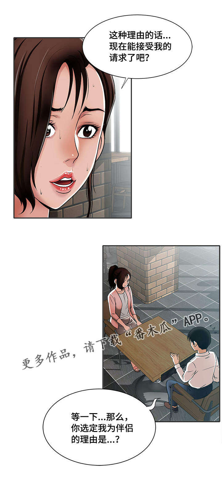 第11章：出轨21