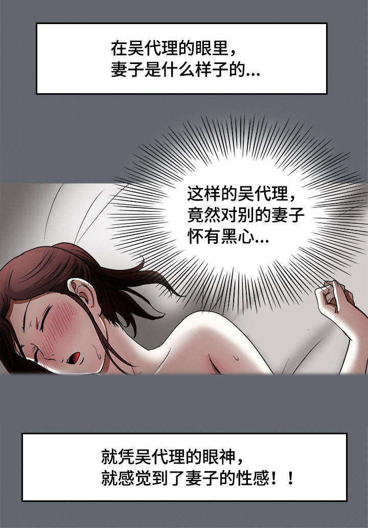 第23章：魅力19
