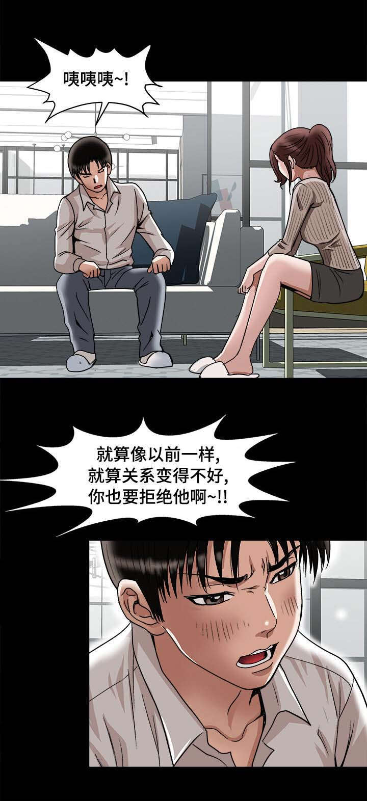 第30章：他的目的22