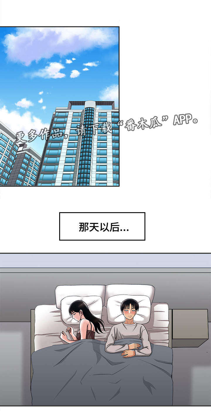 第11章：出轨6