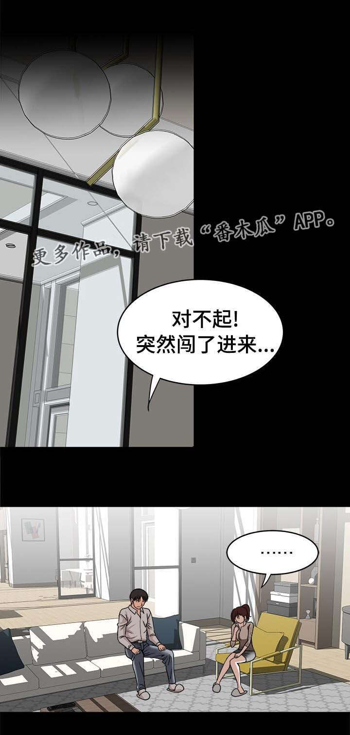 第30章：他的目的17