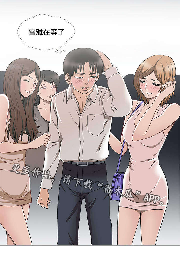 第8章：客人11