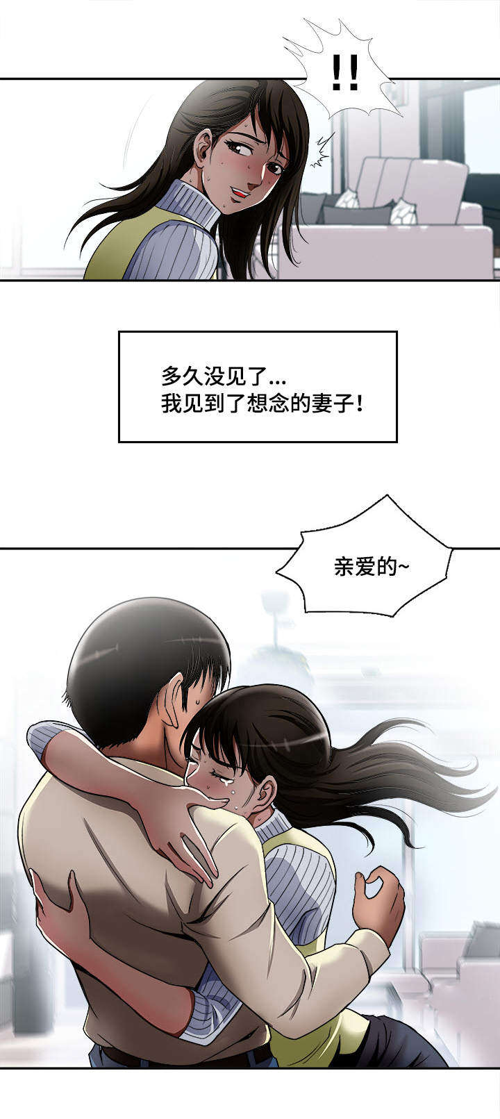第14章：共享爱情16