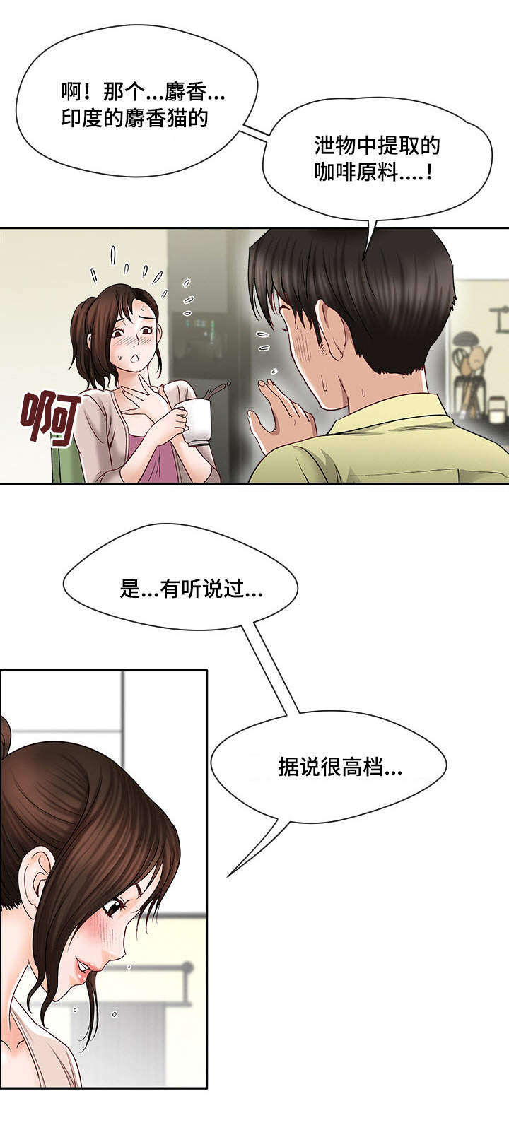 第2章：楼上的女人6