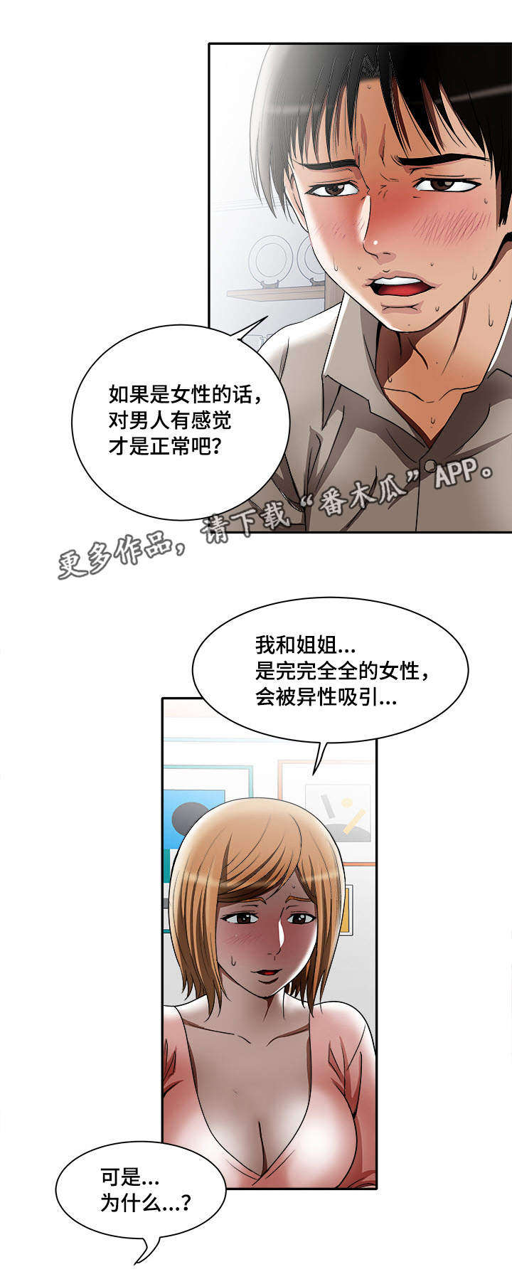 第14章：共享爱情7