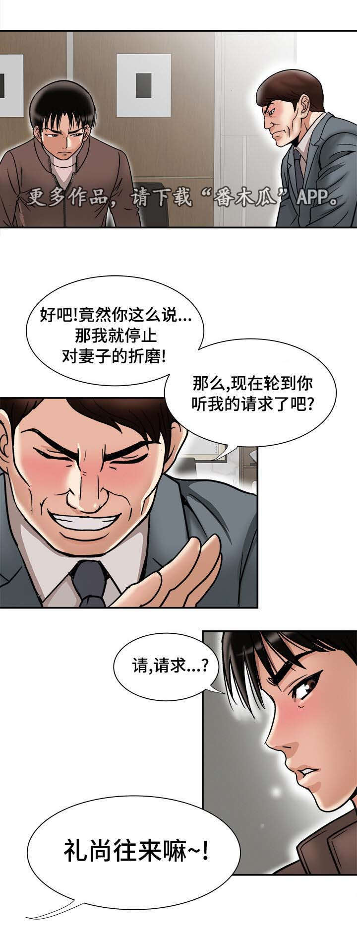 第31章：找上门6