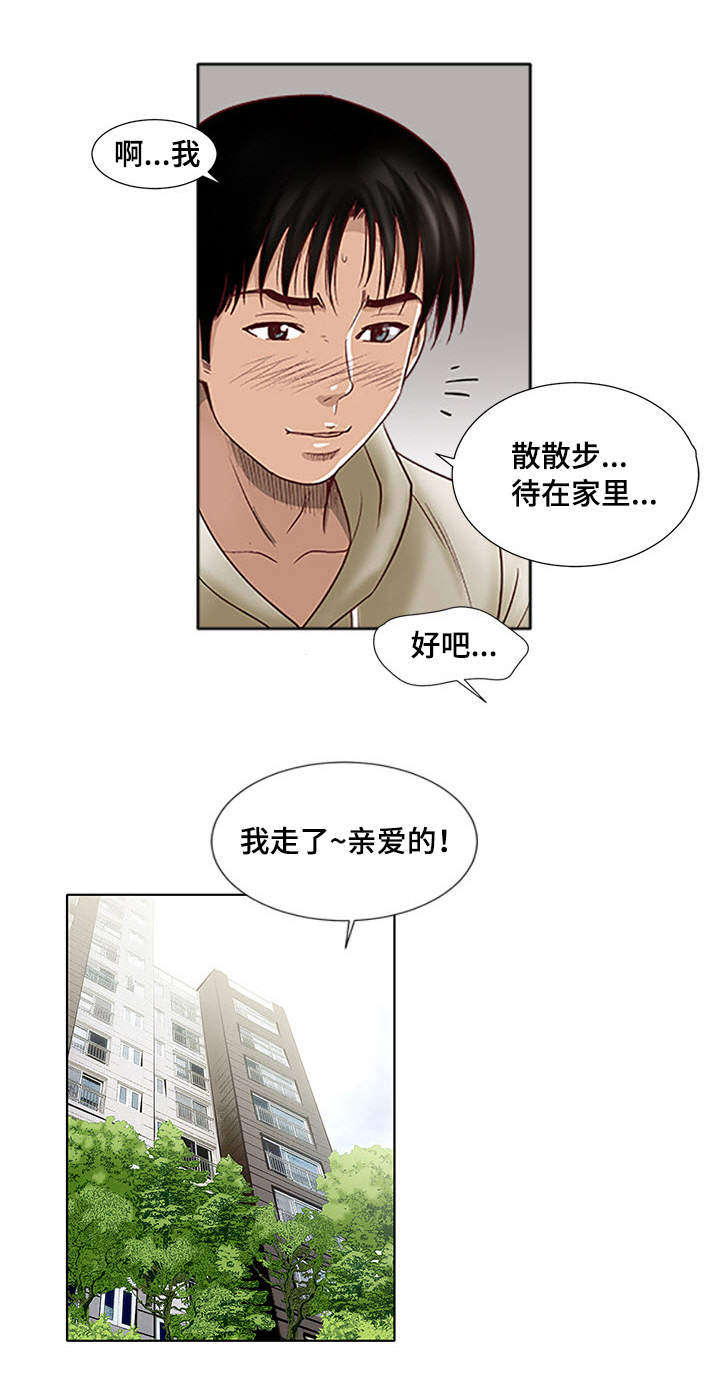 第4章：拜托你19