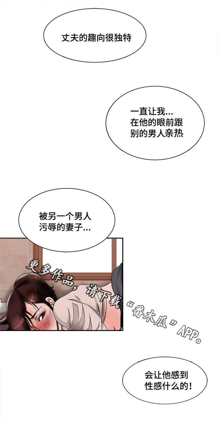 第11章：出轨19
