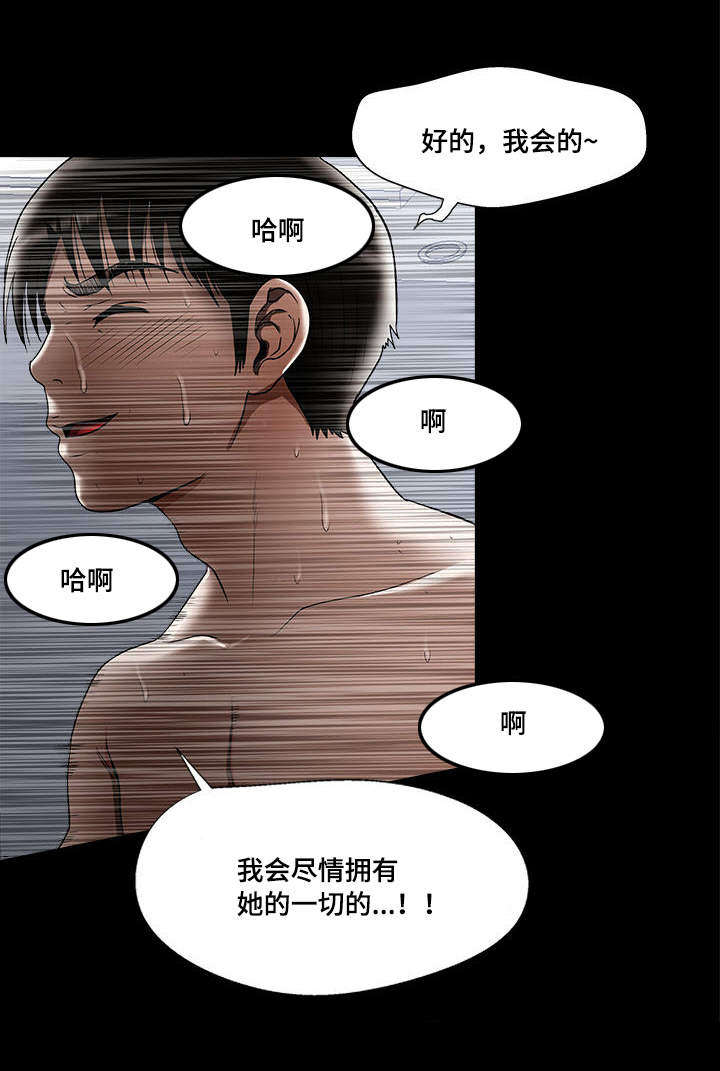 第16章：不分你我10