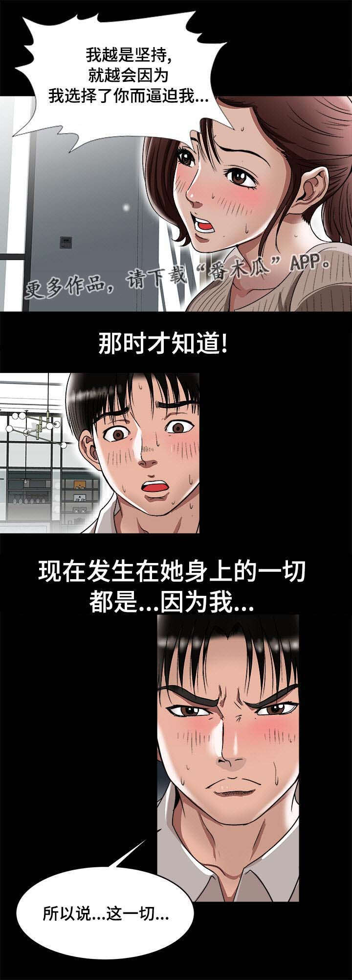 第30章：他的目的24