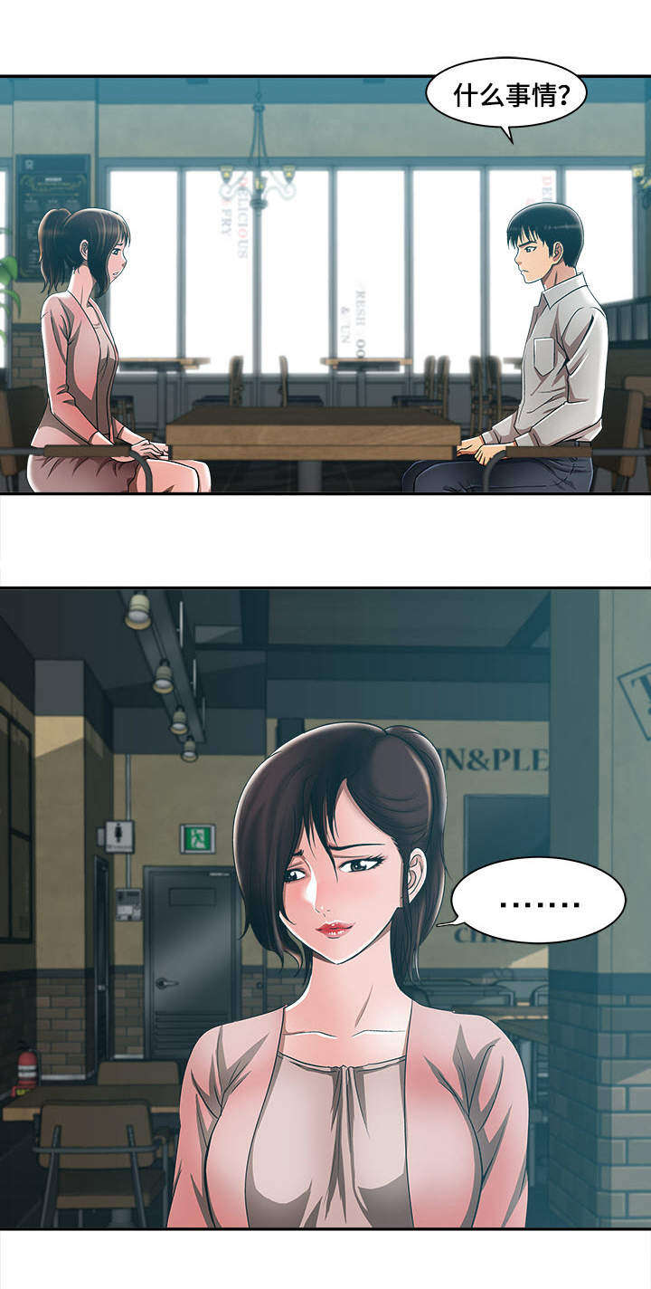 第11章：出轨13