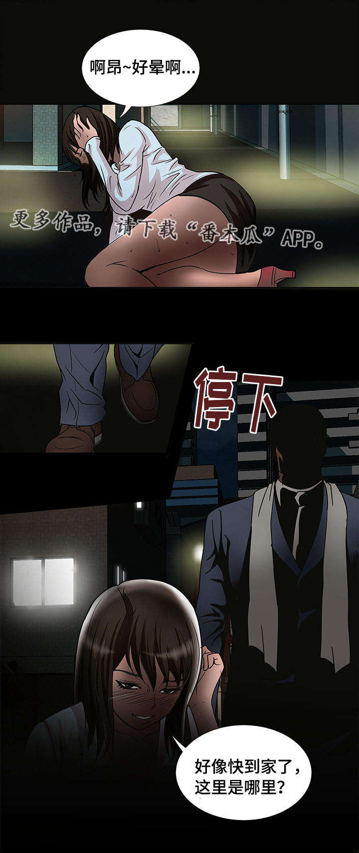 第24章：喝醉17