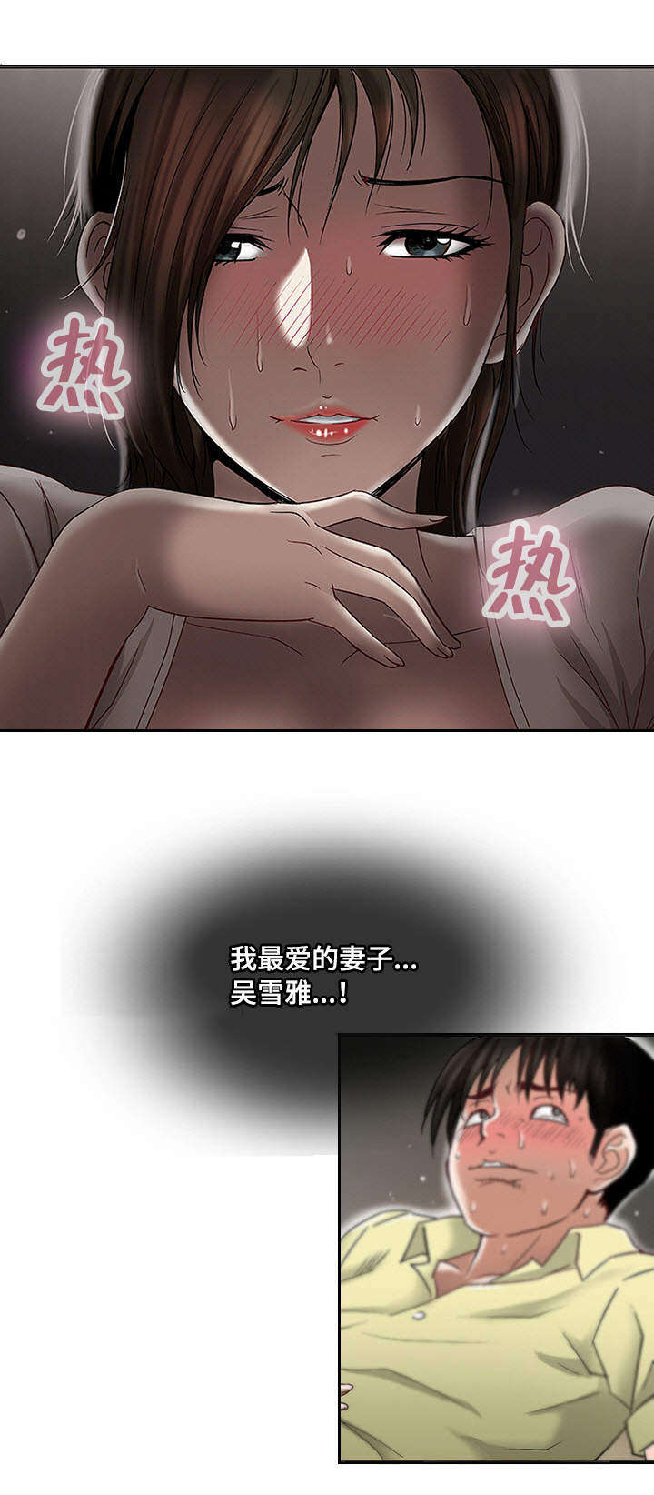 第3章：躲在衣橱里8