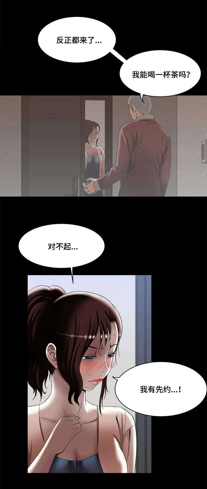 第15章：三个人19