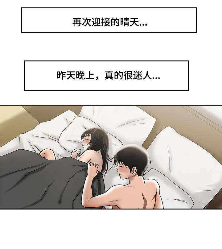 第6章：眼罩20