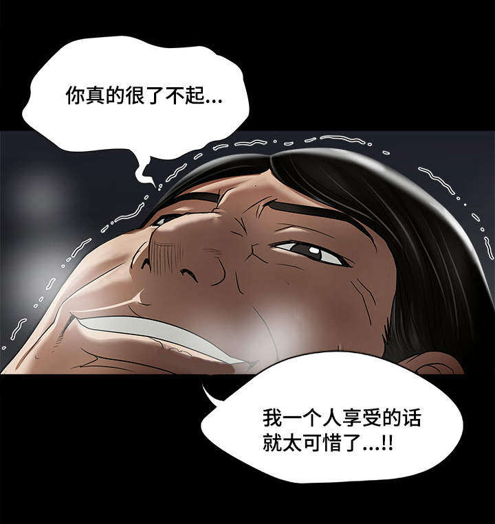 第7章：多亏了她19