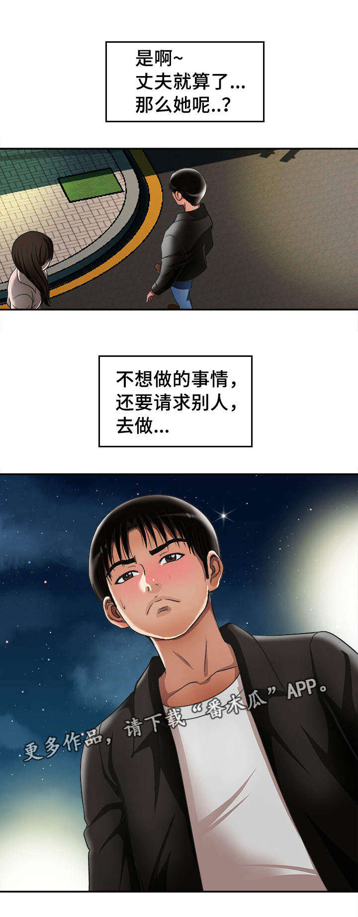 第21章：约定的日子14