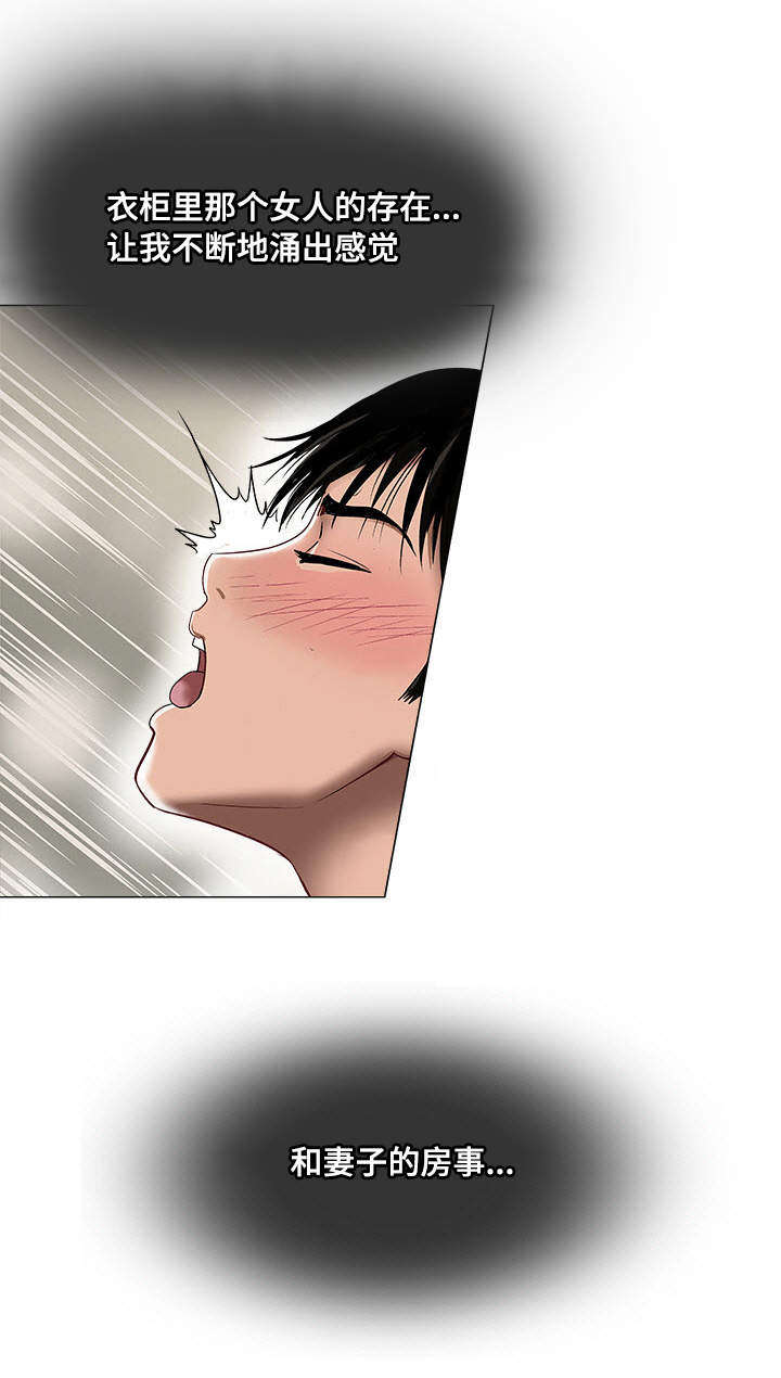 第3章：躲在衣橱里18