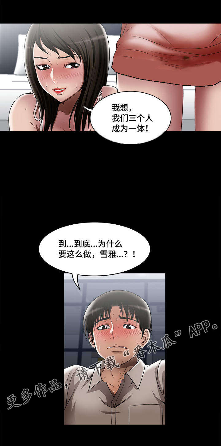 第14章：共享爱情23