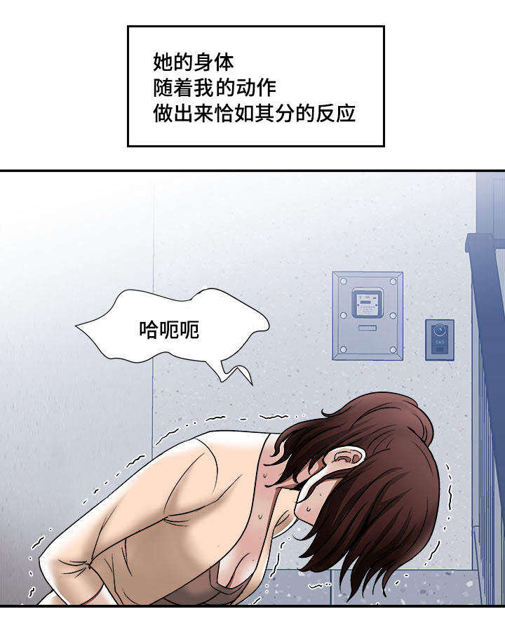 第20章：别人的妻子8