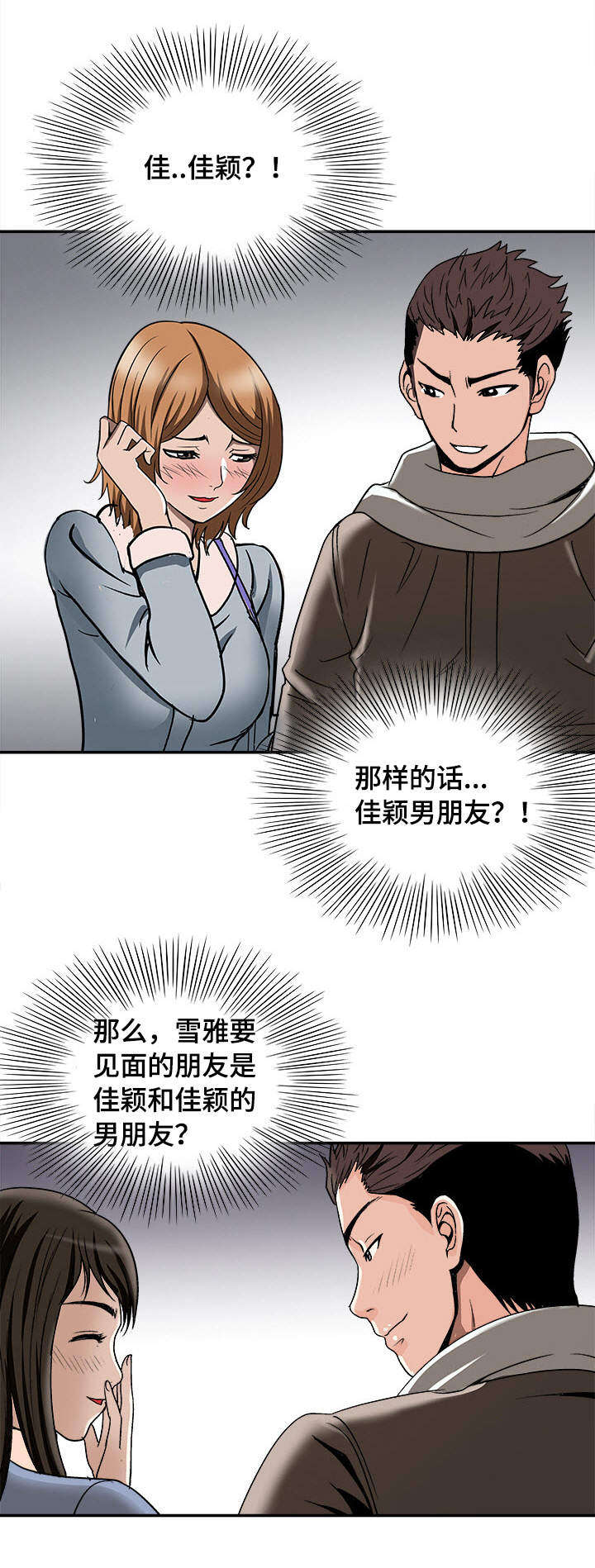 第28章：佳颖的男友17