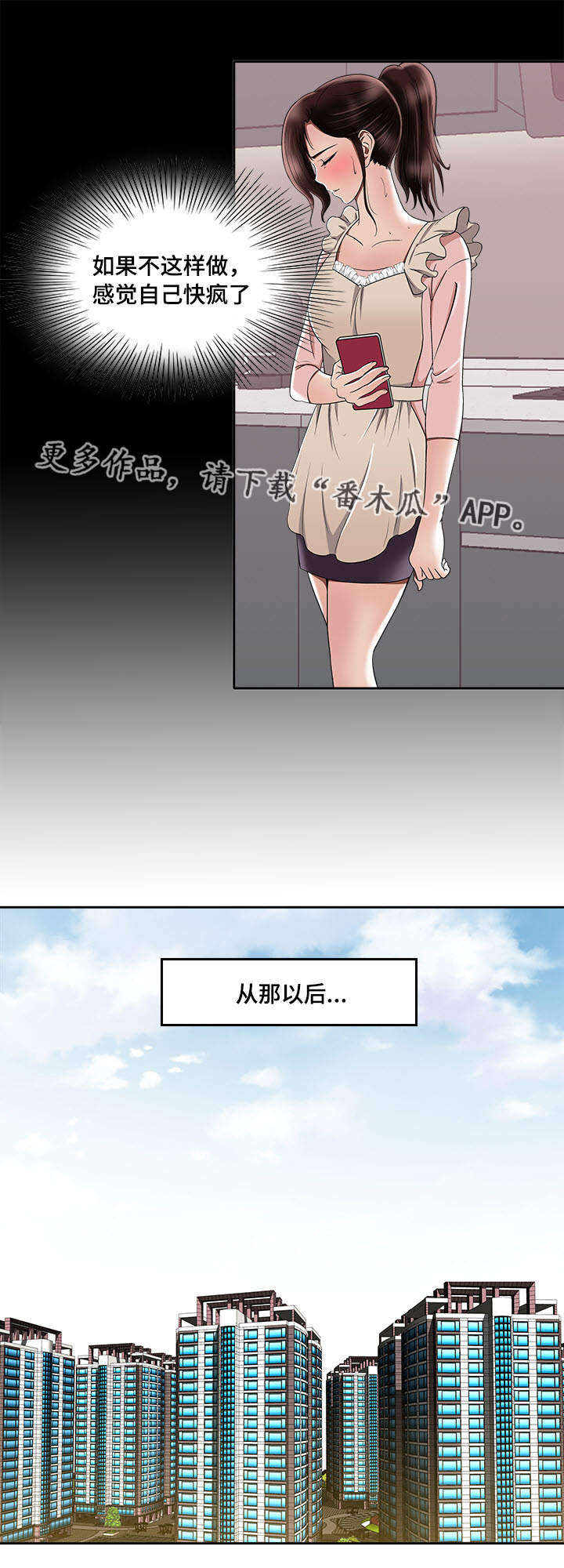 第7章：多亏了她11