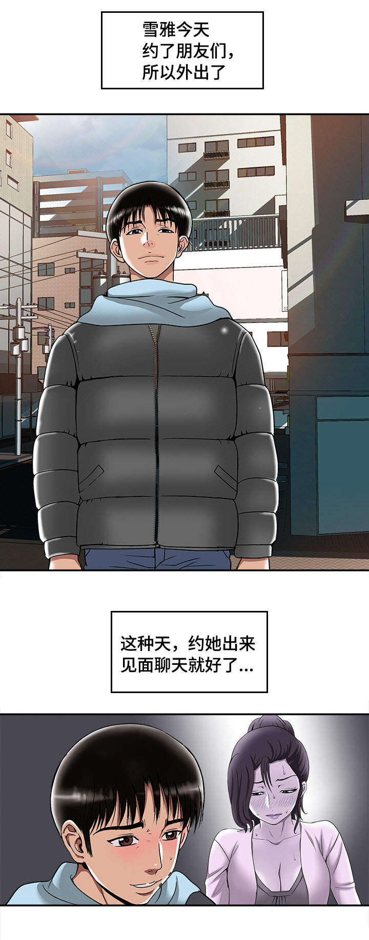第28章：佳颖的男友13