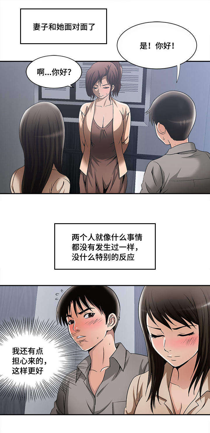 第16章：不分你我16