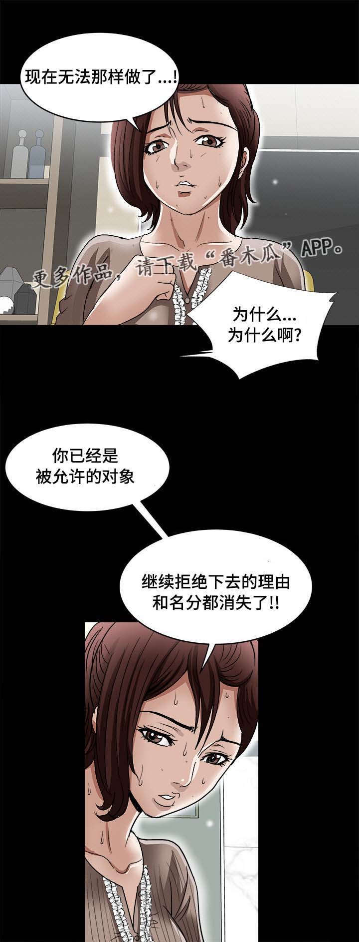 第30章：他的目的23