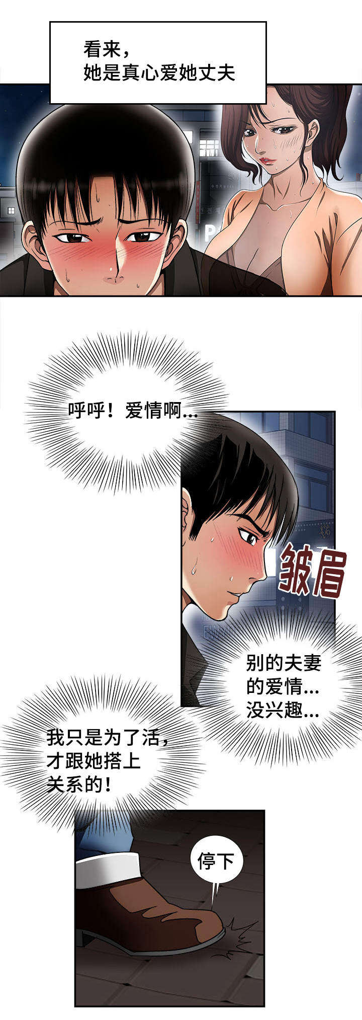 第21章：约定的日子15
