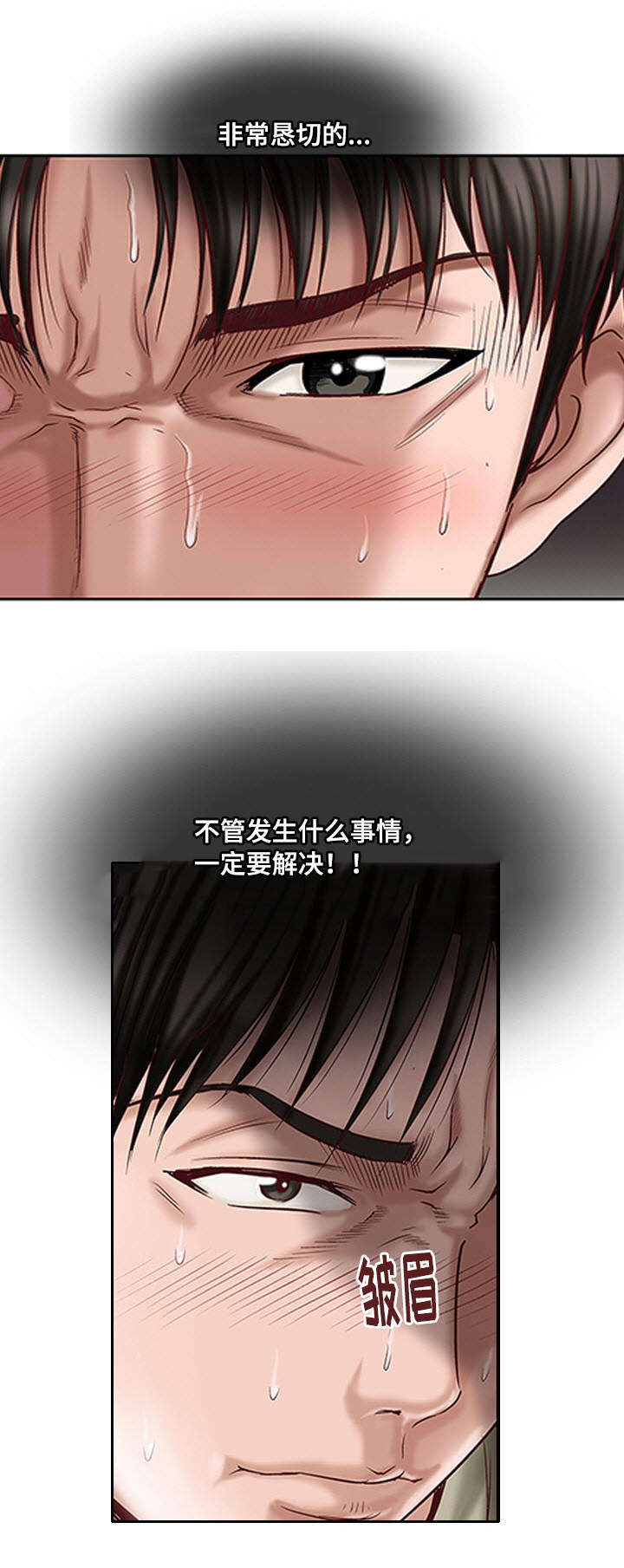 第4章：拜托你23
